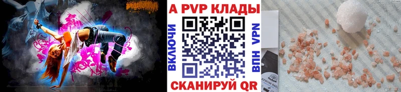 Alpha-PVP Crystall  блэк спрут   Урай  купить  