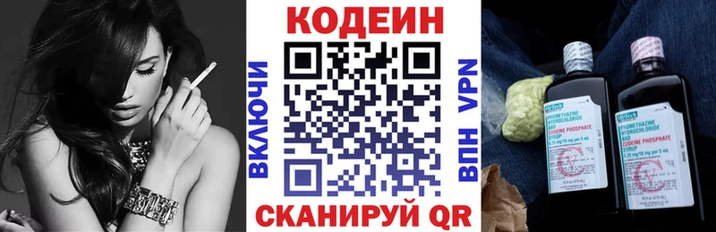 Кодеин Purple Drank darknet наркотические препараты Урай дарнет шоп