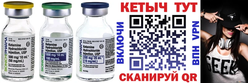 КЕТАМИН ketamine  Урай 