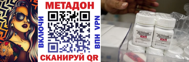 Метадон кристалл Урай